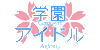 Gakuen-Aidoru's avatar