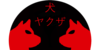 Inu-Yakuza's avatar