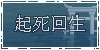 kishi-kaisei-rp's avatar