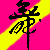 DeviantArt profile picture for @Pointed on DeviantArt