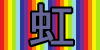 RaInBoW-FaN-ClUb's avatar