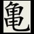 robiturtle :iconrobiturtle: