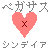Roseshipping :iconroseshipping: