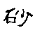 sanddragon :iconsanddragon: