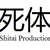 :iconshitai-productions:
