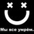 Shytka :iconshytka: