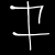 Spicchio :iconspicchio: