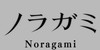 StrayGod-Noragami's avatar